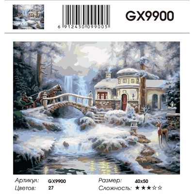 GX 9900 Лесной пейзаж