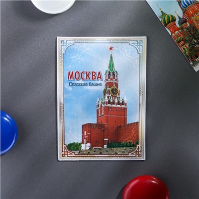 Магнит двусторонний «Москва. Спасская башня»