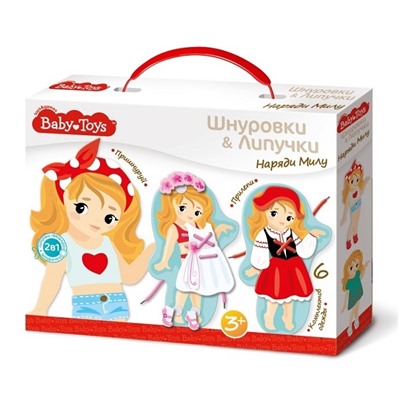 Шнуровки и липучки. "Наряди Милу" BABY TOYS