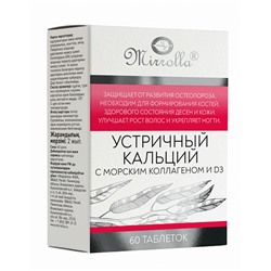 Кальций цитрат (устричный) с морским коллагеном и витамином Д3 60 табл.