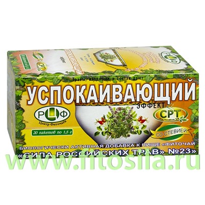 Фиточай "Сила российских трав" №23: успокаивающий, БАД, 20 ф/п х 1,5 г