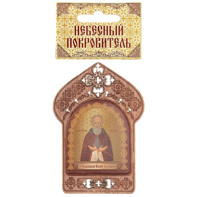 Икона "Святой Иосиф Волоцкий". Помощь и защита предпринимателей