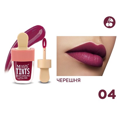 Тинт для губ Magic Your Life Tints Черешня, 5 ml, тон 04