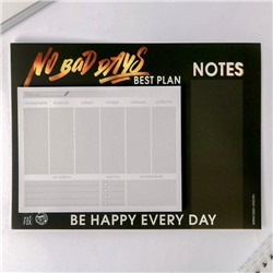 Планер на магнитах с отрывными листами No Bad Days, 50 л