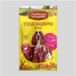 Шашлычки "Деревенские Лакомства" для собак, утиные, нежные, 90 г