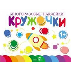 Кружочки. Выпуск 7