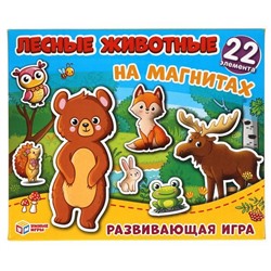 Развивающая игра на магнитах. ЛЕСНЫЕ ЖИВОТНЫЕ. 240х200х60мм. Умные игры