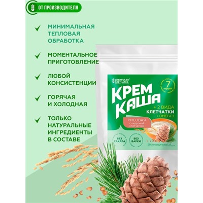 Рисовая каша с кедровой клетчаткой, 7 порций