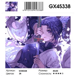 GX 45338