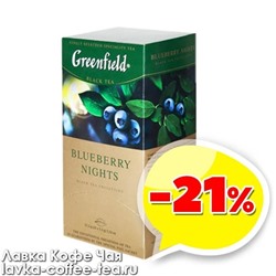 чай Гринфилд "Bluberry nights" черный 1,5 г*25 пак.