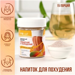 Onlylife Дренажный напиток «Очищение» для похудения и снятия отёков, 75 г.