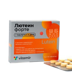 Лютеин форте, витамины для глаз, 30 таблеток