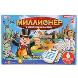 Настольная игра "миллионер с банковскими картами" Умные игры