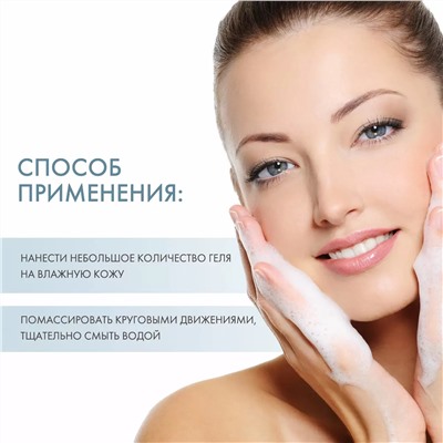 Очищающий гель BIO REPAIR GEL CLEANSER, 250 мл