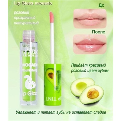 Тинт для губ Magic your life Aloe vera