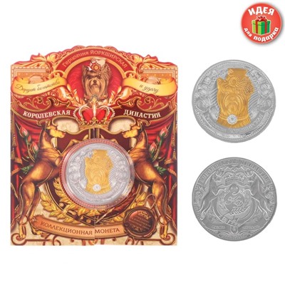 Коллекционная монета "Герцогиня Йоркширская"