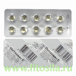 Витамин Е - БАД, № 20 капс. х 0,3 г (100 мг альфа-токоферола ацетата)