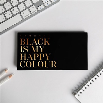 Планер мини с отрывными листами Black is my happy colour