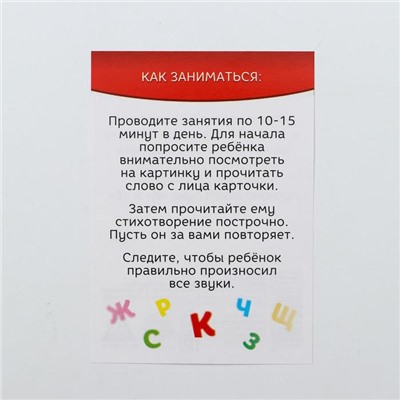 Обучающие логопедические карточки «Говорим буквы К и Г», размер карточек 63 × 87 мм