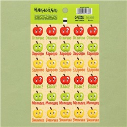 Бумажные наклейки оценки «Яблочки», 10,5 х 18 см