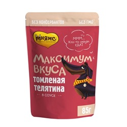 Влажный корм "Мнямс" "Максимум вкуса" для собак, томленая телятина в соусе, 85 г