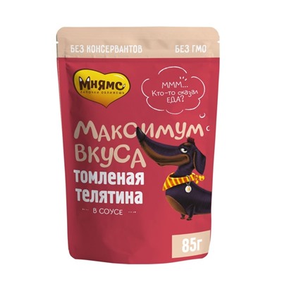 Влажный корм "Мнямс" "Максимум вкуса" для собак, томленая телятина в соусе, 85 г