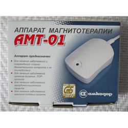 АМТ-01 аппарат магнитотерапии оптом или мелким оптом