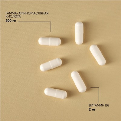 БАДы GABA, ГАБА аминокислота, успокоительное для взрослых, 90 капсул