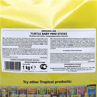 Корм для черепах Turtle Baby Mini Sticks в виде плавающих палочек, 1 кг