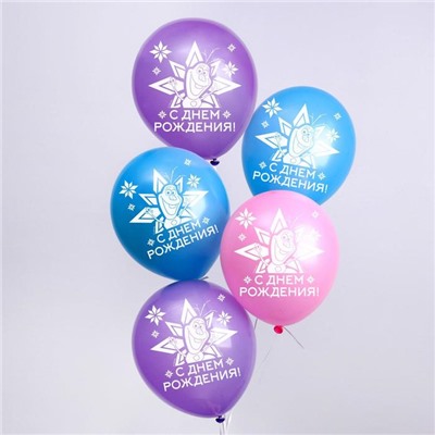 Воздушные шары "С днем рождения!", Холодное сердце, 12 дюйм (набор 5 шт)