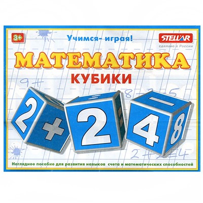 Кубики "Математика"