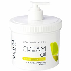 Крем для рук Cream Oil с маслом макадамии и карите, 550 мл