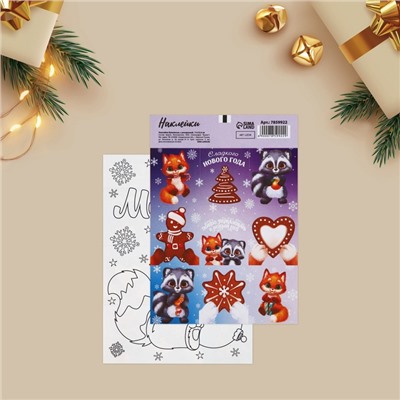 Наклейки бумажные «Новогодние традиции»,  c раскраской, 11 × 15,5 см