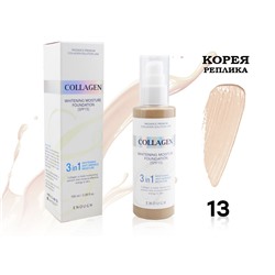 Тональный крем COLLAGEN ENOUGH (Корея, аналог), 100 ml, тон 13