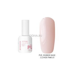 PUF, Rubber Base cover pink - камуфлирующая каучуковая база (№01), 10 мл