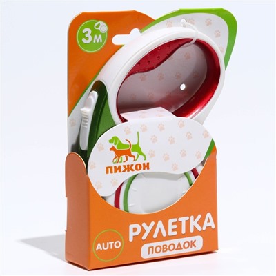 Рулетка "Гонка", 3 м, животного до 15 кг, бело-голубая