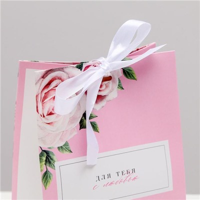 Пакет подарочный с лентой «Для тебя с любовью», 13 × 19 × 9 см