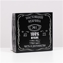 Кондитерская упаковка, короб, "Настоящий мужчина", 21,5 х 21,5 х 12 см, 1 кг