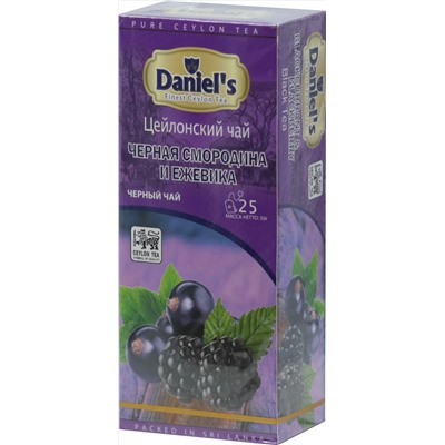 Daniel's. Blackcurrant & Blackberry Black Tea 50 гр. карт.пачка, 25 пак.