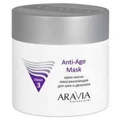 Крем-маска омолаживающая для шеи и декольте Anti-Age Mask, 300 мл