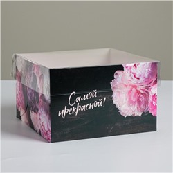 Коробка на 4 капкейков «Самой прекрасной», 16 × 16 × 10 см