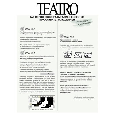 Колготки корректирующие, Teatro, Teatro Talia 20 оптом