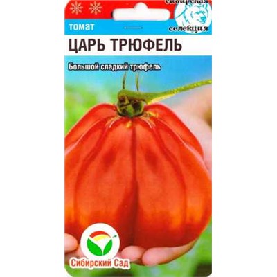 Томат Царь Трюфель (Код: 84971)