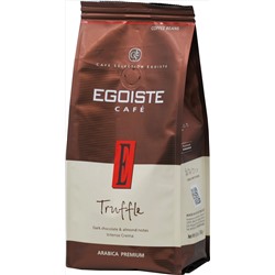 EGOISTE. Truffle (зерно) 250 гр. мягкая упаковка