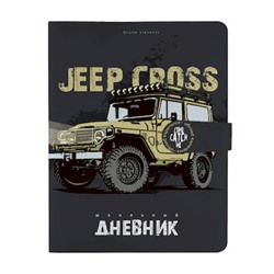 Дневник 1-11 класс ЛАЙТ "Jeep Cross Country" с магнитным хлястиком,  искусственная кожа 10-158/40 Альт