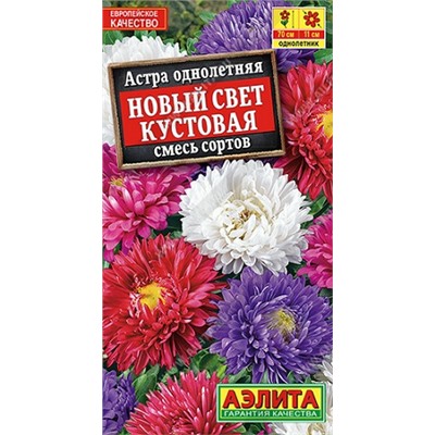 Астра Новый свет смесь (Код: 90501)