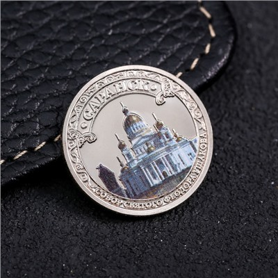 Сувенирная монета «Саранск», d= 2.2 см