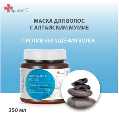 Apoteks маска с мумие 250мл 94567