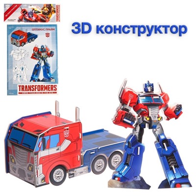 3D конструктор из пенокартона "TRANSFORMERS, Оптимус прайм", 2 листа, Трансформеры