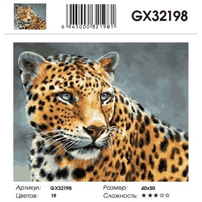 GX 32198